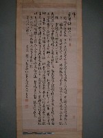 明治四十一年（戊申，1908）水谷弓夫拜臺灣神藏品圖，第2張